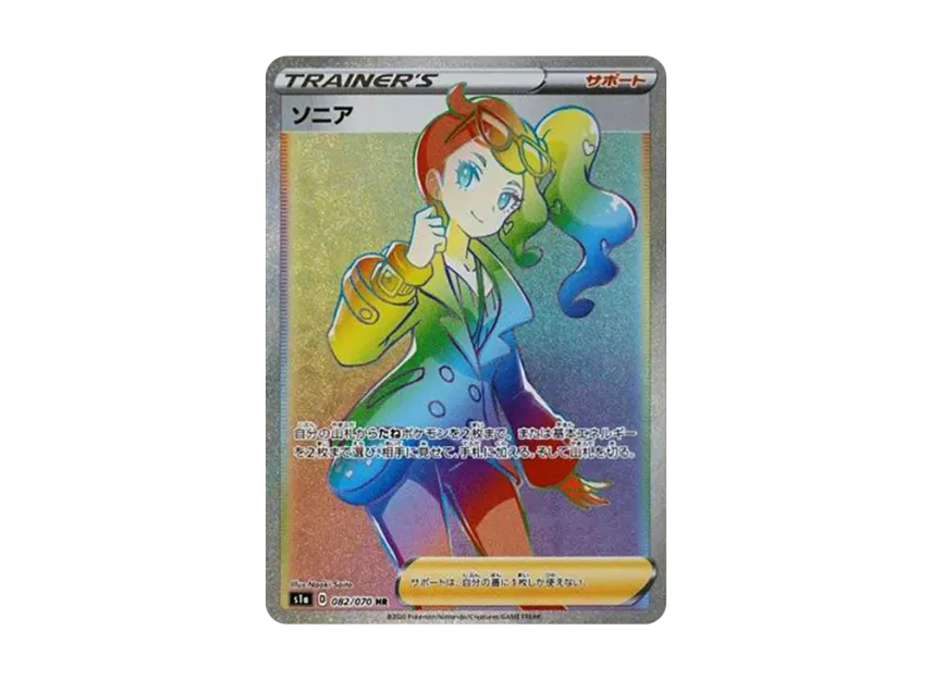Sonia HR [S1A 082/070] (Enhanced Expansion Pack "VMAX Rising")
