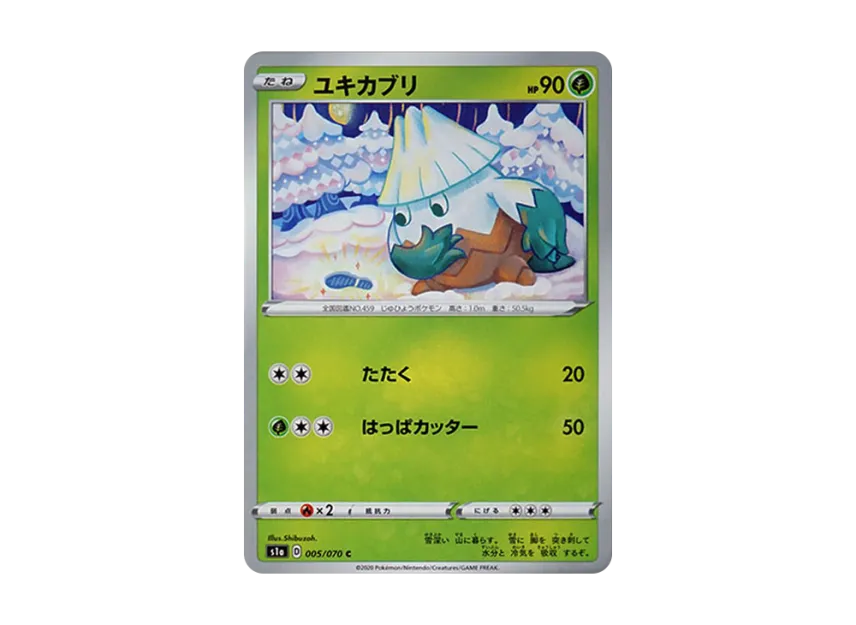 Snover C [S1A 005/070] (Enhanced Expansion Pack "VMAX Rising")