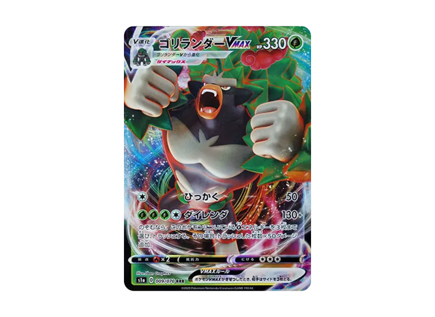Rillaboom VMAX RRR [S1A 009/070] (Enhanced Expansion Pack "VMAX Rising")
