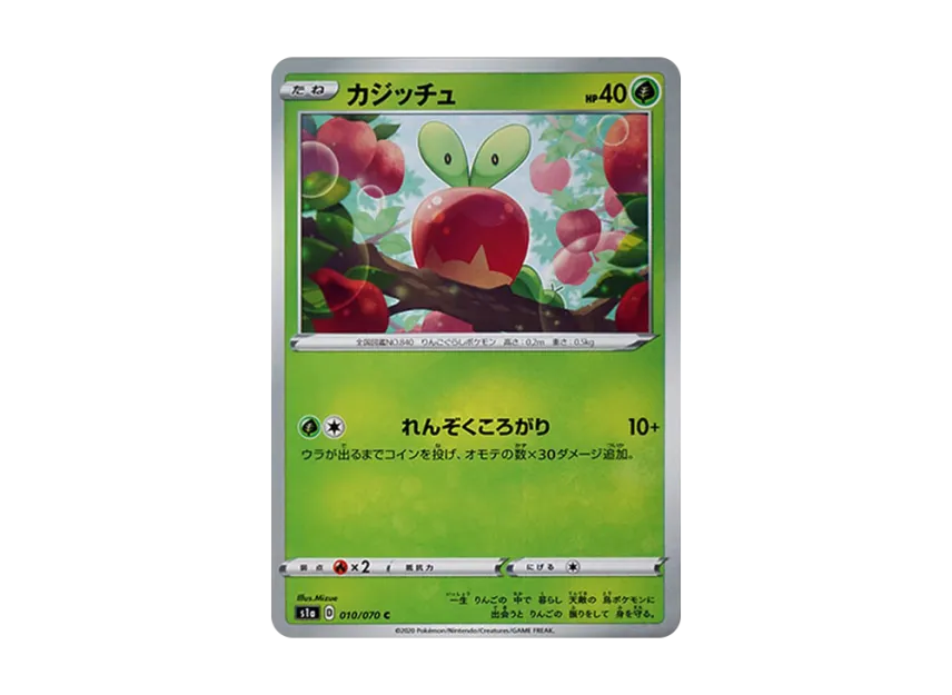 Applin C [S1A 010/070] (Enhanced Expansion Pack "VMAX Rising")