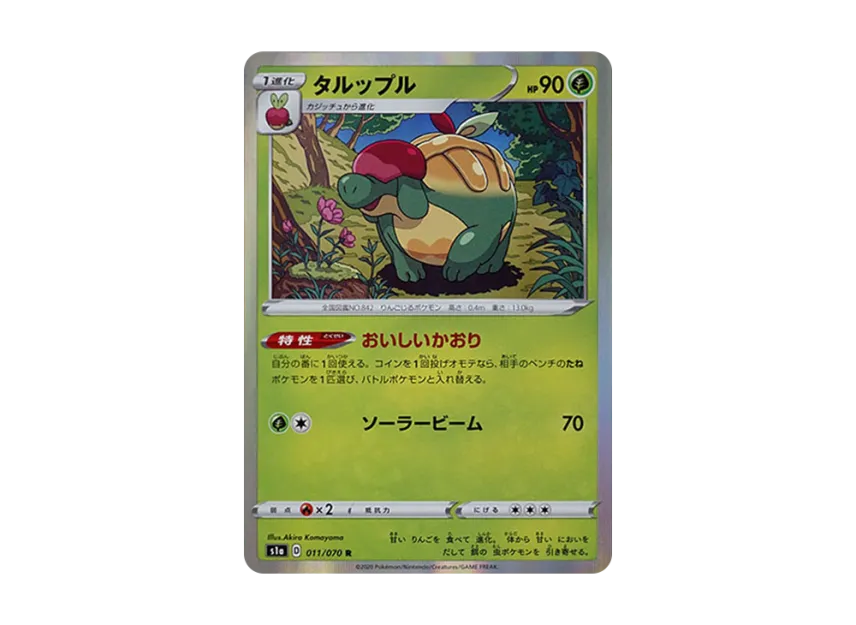 Appletun R [S1A 011/070] (Enhanced Expansion Pack "VMAX Rising")