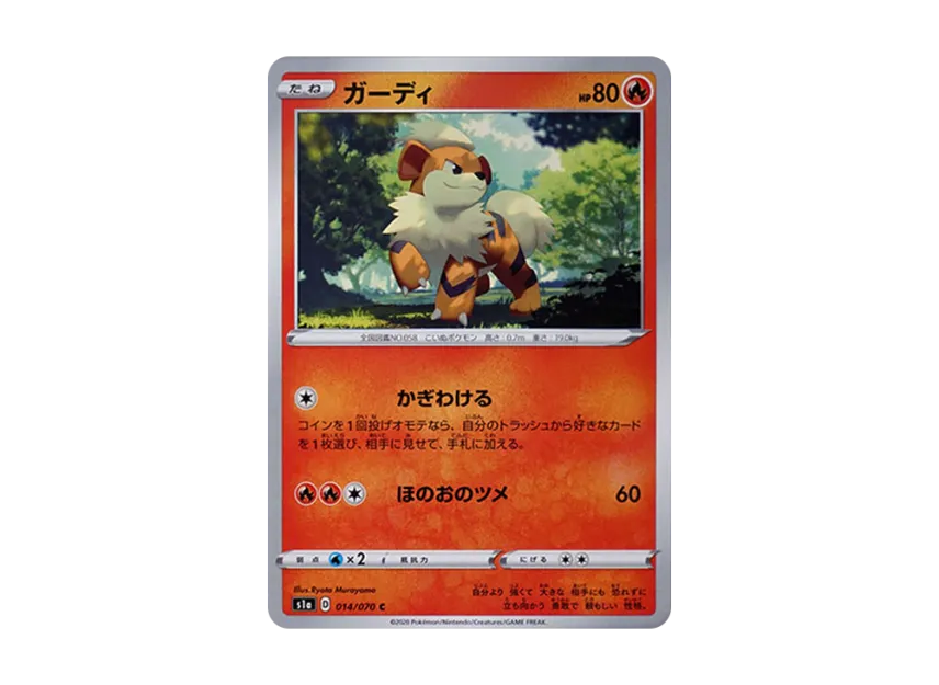 Growlithe C [S1A 014/070] (Enhanced Expansion Pack "VMAX Rising")