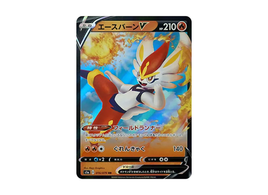 Cinderace V RR [S1A 016/070] (Enhanced Expansion Pack "VMAX Rising")