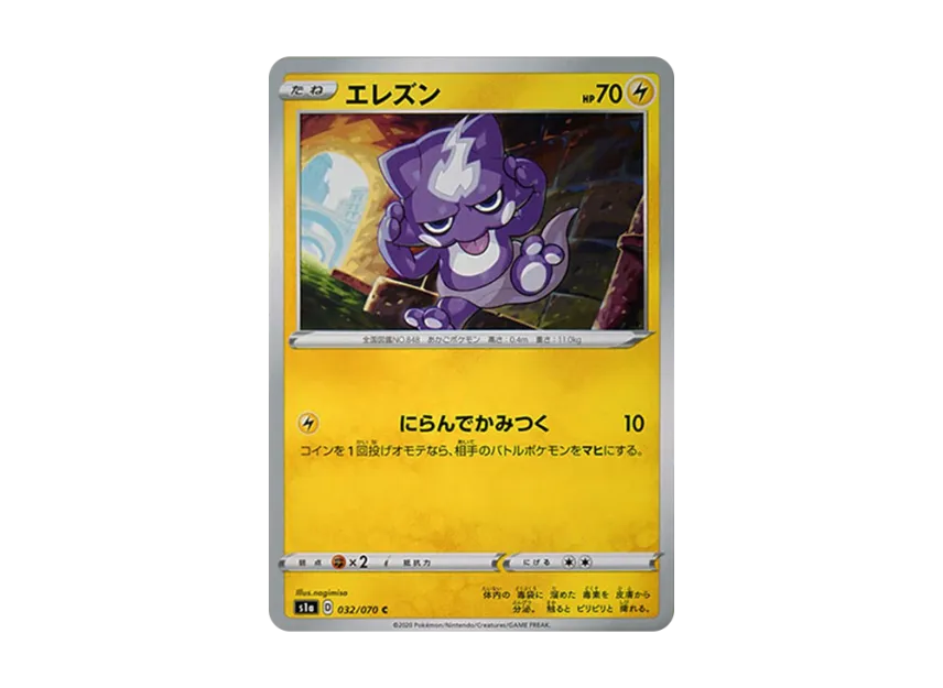 Toxel C [S1A 032/070] (Enhanced Expansion Pack "VMAX Rising")
