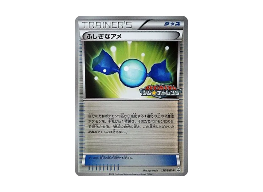 Rare Candy P [BW-P 138/BW-P] (Promotional Cards Pack "Gym Challenge June 2012")