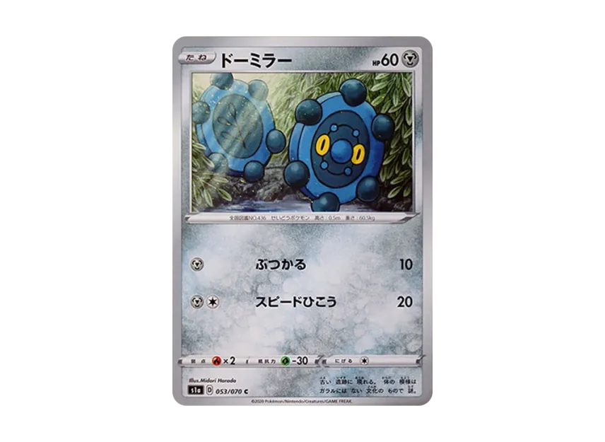 Bronzor C [S1A 053/070] (Enhanced Expansion Pack "VMAX Rising")