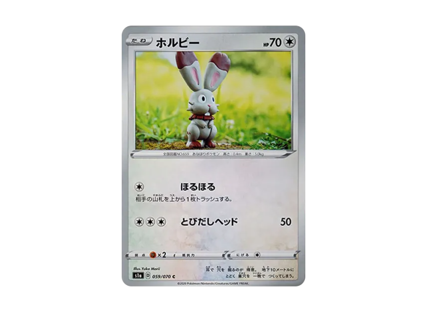 Bunnelby C [S1A 059/070] (Enhanced Expansion Pack "VMAX Rising")