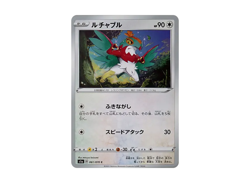 Hawlucha C [S1A 061/070] (Enhanced Expansion Pack "VMAX Rising")
