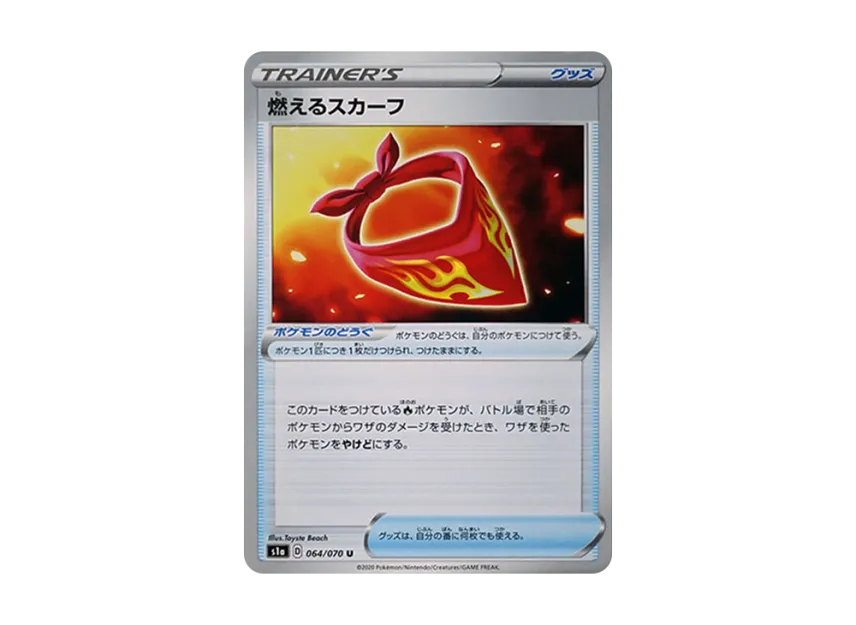 Burning Scarf U [S1A 064/070] (Enhanced Expansion Pack "VMAX Rising")