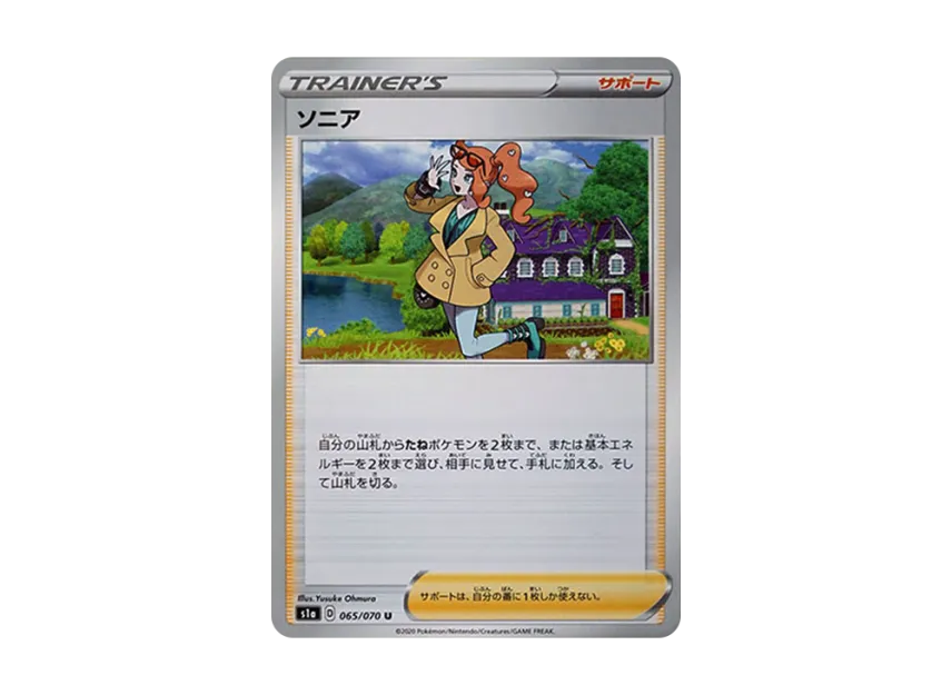 Sonia U [S1A 065/070] (Enhanced Expansion Pack "VMAX Rising")