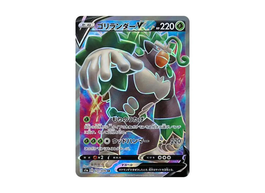 Rillaboom V SR [S1A 071/070] (Enhanced Expansion Pack "VMAX Rising")