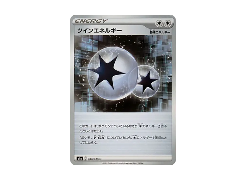 Twin Energy U [S1A 070/070] (Enhanced Expansion Pack "VMAX Rising")