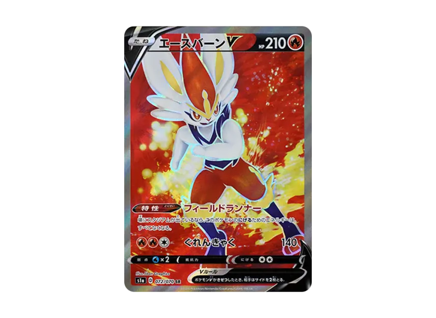 Cinderace V SR [S1A 072/070] (Enhanced Expansion Pack "VMAX Rising")