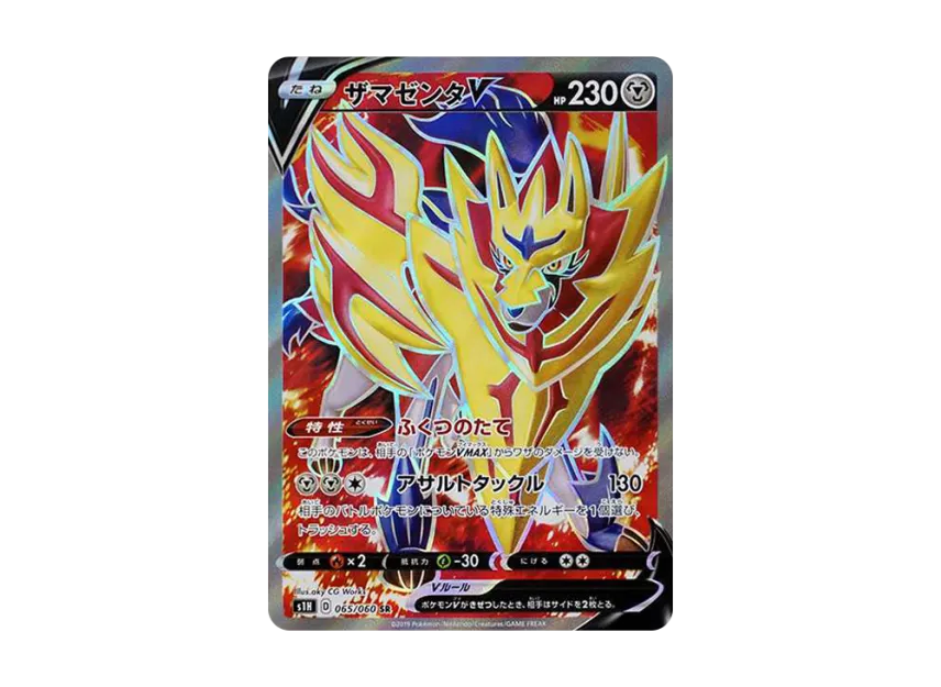 Zamazenta V SR [S1H 065/060] (Expansion Pack "Shield")