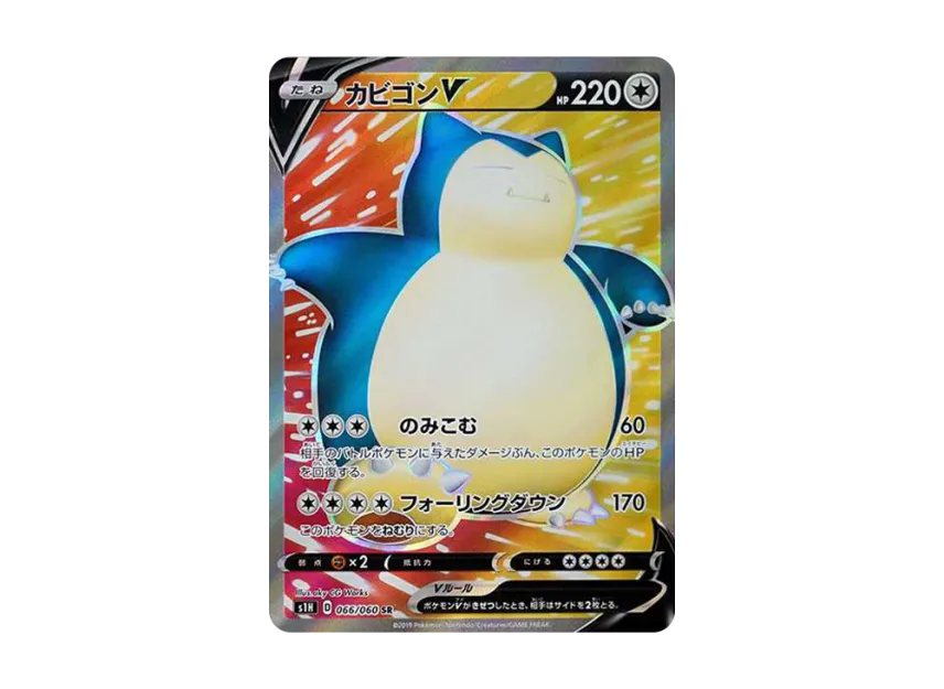 Snorlax V SR [S1H 066/060] (Expansion Pack "Shield")