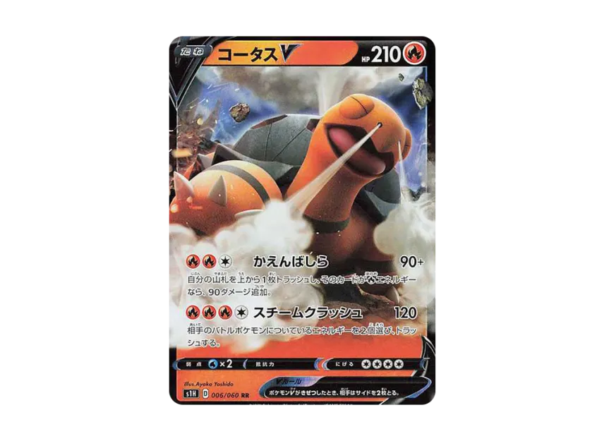 Torkoal V RR [S1H 006/060] (Expansion Pack "Shield")