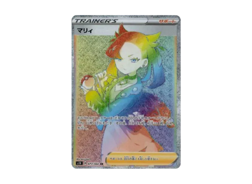 Marnie HR [S1H 072/060] (Expansion Pack "Shield")