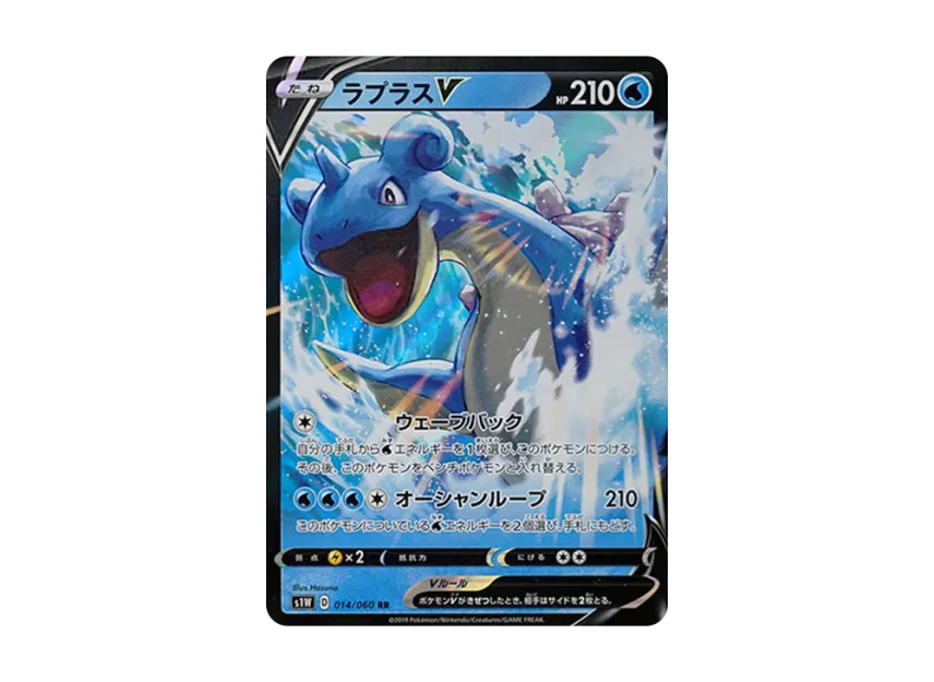 Lapras V RR [S1W 014/060] (Expansion Pack "Sword")