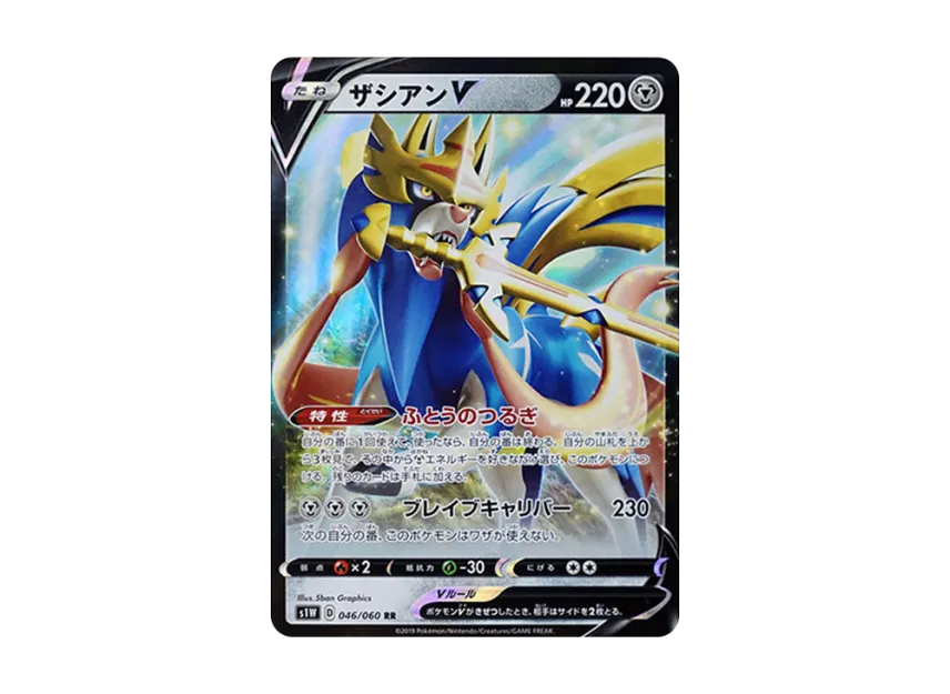 Zacian V RR [S1W 046/060] (Expansion Pack "Sword")