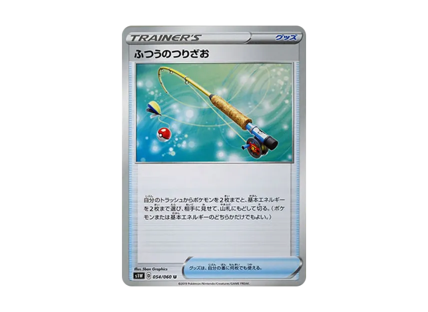 Ordinary Rod U [S1W 054/060] (Expansion Pack "Sword")