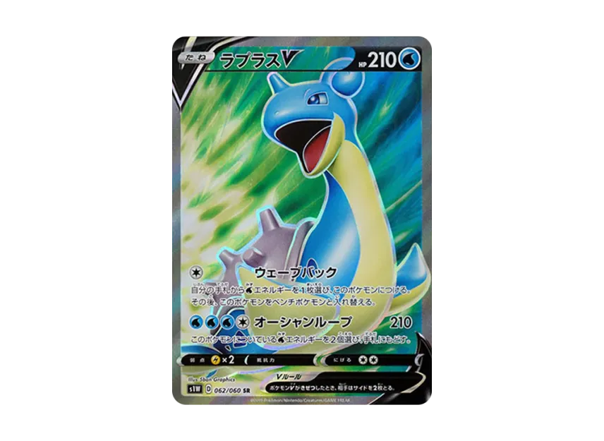 Lapras V SR [S1W 062/060] (Expansion Pack "Sword")