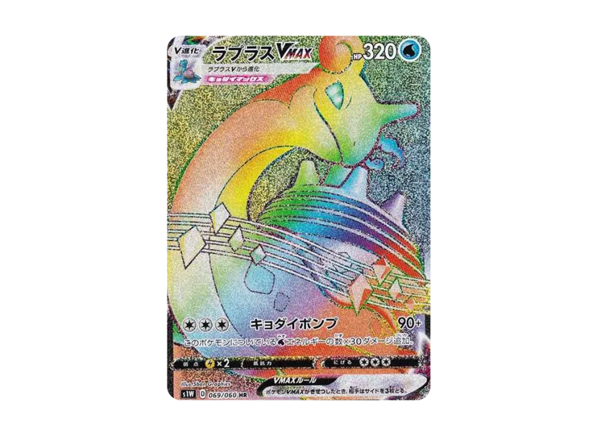 Lapras VMAX HR [S1W 069/060] (Expansion Pack "Sword")