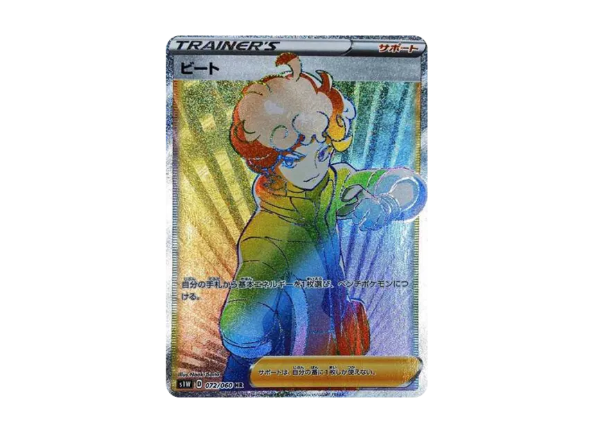 Bede HR [S1W 072/060] (Expansion Pack "Sword")