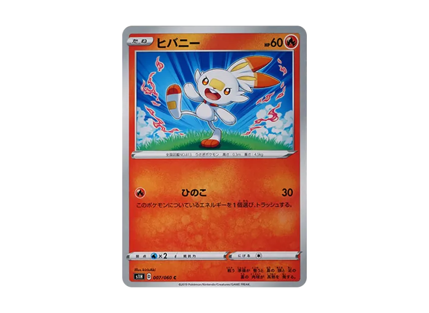 Scorbunny C [S1H 007/060] (Expansion Pack "Shield")