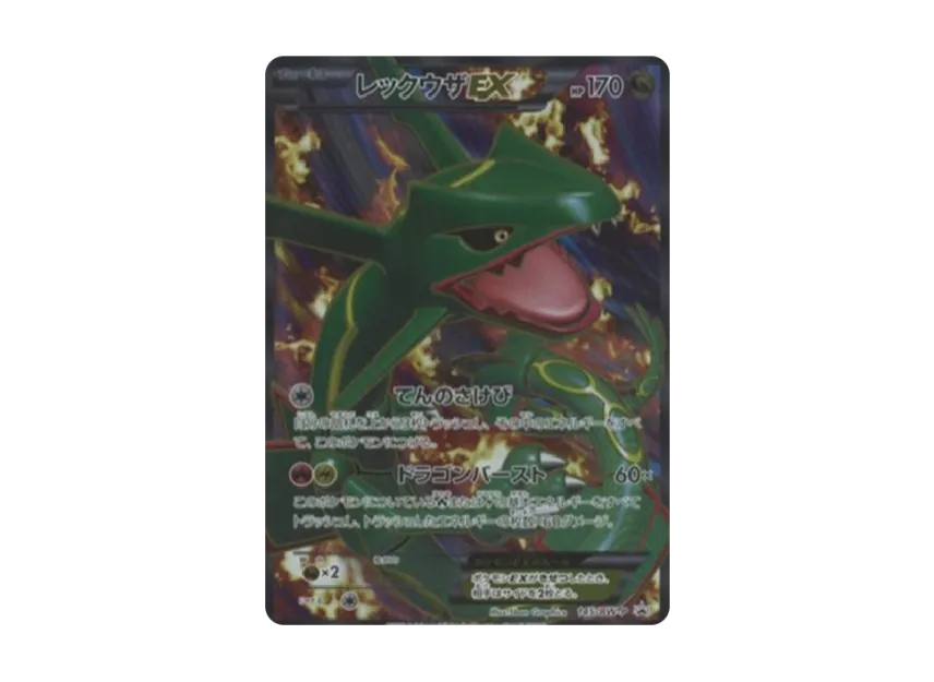 Rayquaza EX P [BW-P 145/BW-P] (Promotional Cards "Rayquaza EX & Giratina EX Original Super Rare Card Set Get! Campaign")