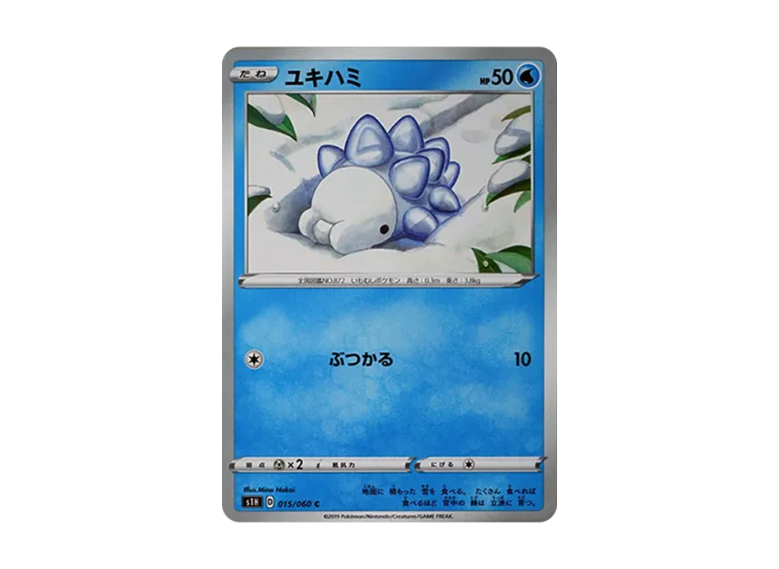 Snom C [S1H 015/060] (Expansion Pack "Shield")