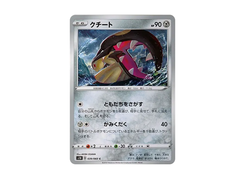 Mawile C [S1H 039/060] (Expansion Pack "Shield")