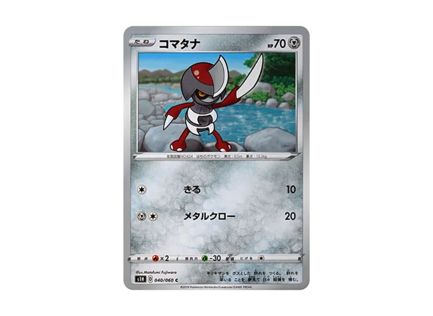 Pawniard C [S1H 040/060] (Expansion Pack "Shield")