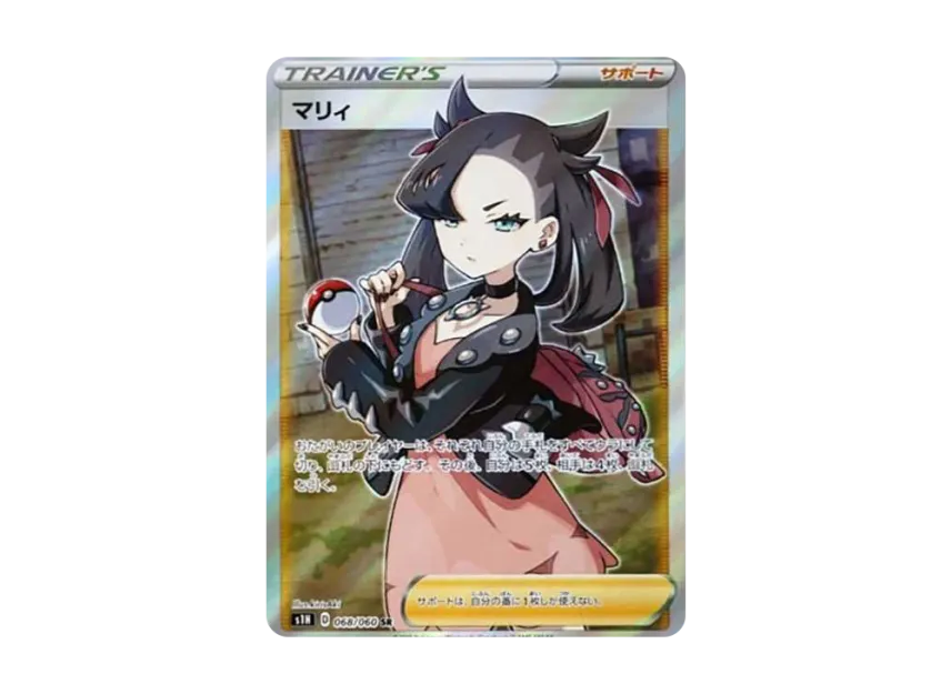 Marnie SR [S1H 068/060] (Expansion Pack "Shield")
