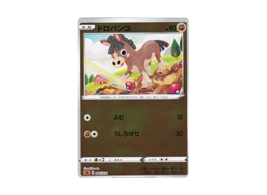 Mudbray : Mirror [SA-FG 006/024] (Starter Set V "Fight")