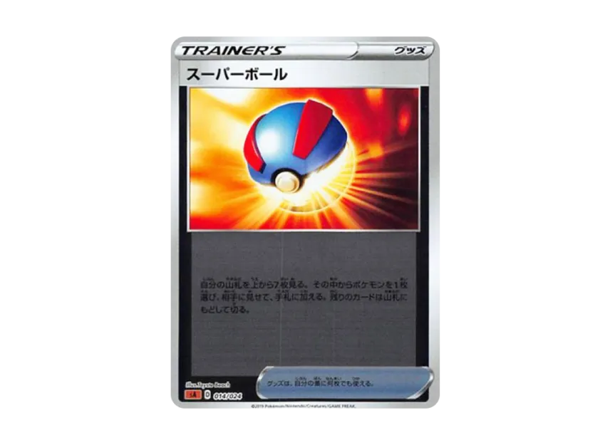 Great Ball : Mirror [SA-FG 014/024] (Starter Set V "Fight")
