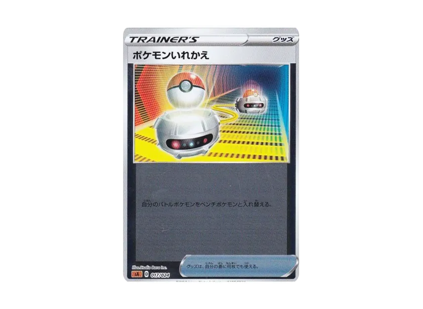 Switch : Mirror [SA-FG 017/024] (Starter Set V "Fight")
