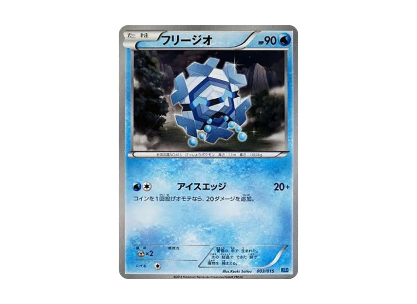 Cryogonal [KLD 003/015] (Battle Strength Half Deck "Keldeo")