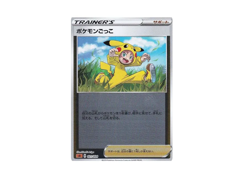 Poke Kid : Mirror [SA-FG 021/024] (Starter Set V "Fight")