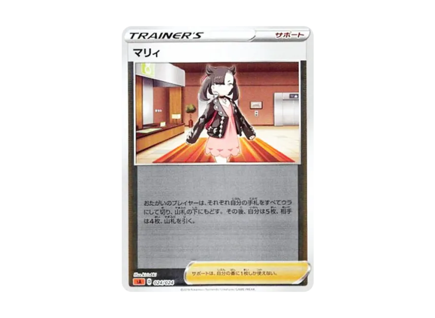 Marnie : Mirror [SA-FG 024/024] (Starter Set V "Fight")