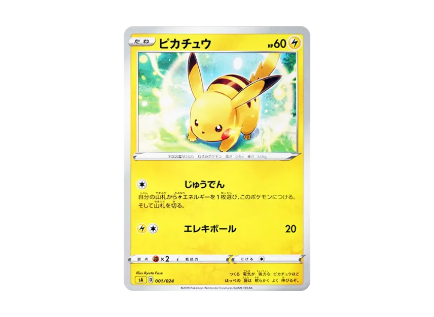 Pikachu [SA-LIGHTNING 001/024] (Starter Set V "Lightning")
