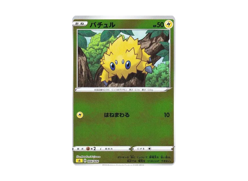 Joltik : Mirror [SA-LIGHTNING 004/024] (Starter Set V "Lightning")
