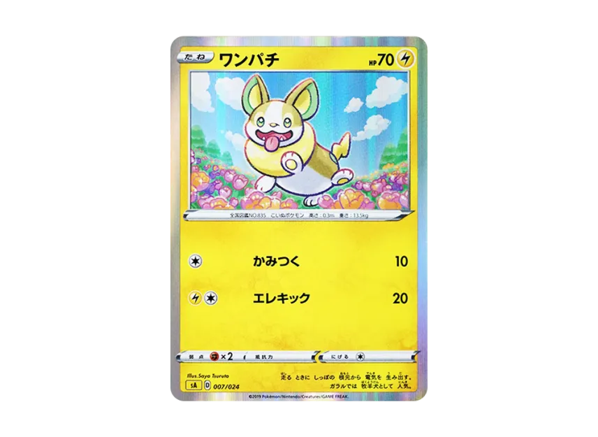 Yamper [SA-LIGHTNING 007/024] (Starter Set V "Lightning")