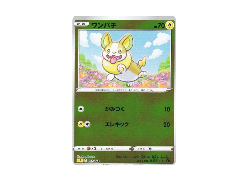 Yamper : Mirror [SA-LIGHTNING 007/024] (Starter Set V "Lightning")