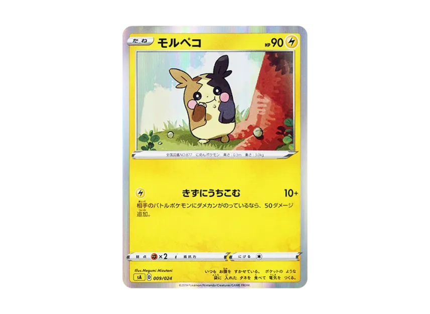 Morpeko [SA-LIGHTNING 009/024] (Starter Set V "Lightning")