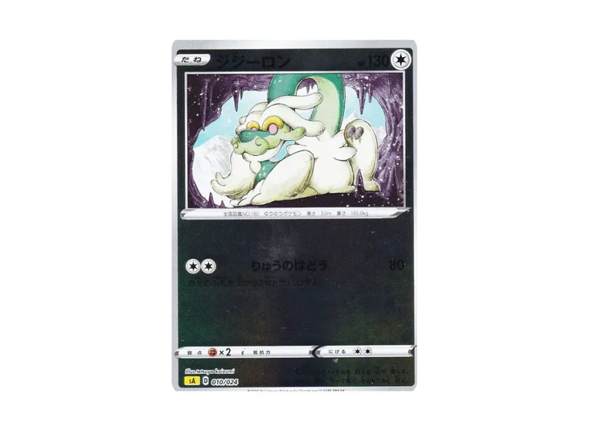 Drampa : Mirror [SA-LIGHTNING 010/024] (Starter Set V "Lightning")