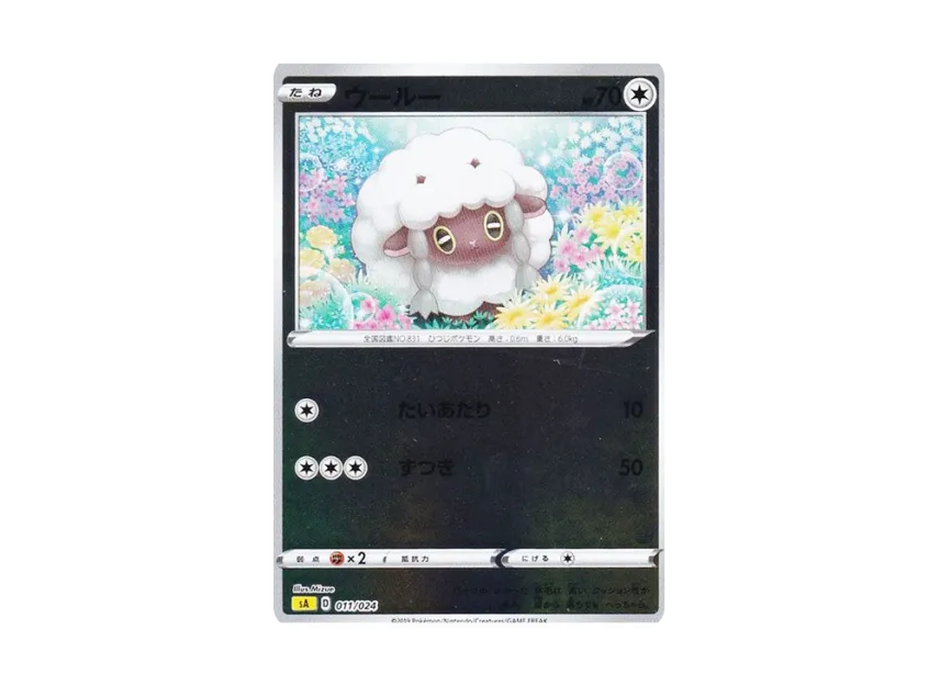 Wooloo : Mirror [SA-LIGHTNING 011/024] (Starter Set V "Lightning")
