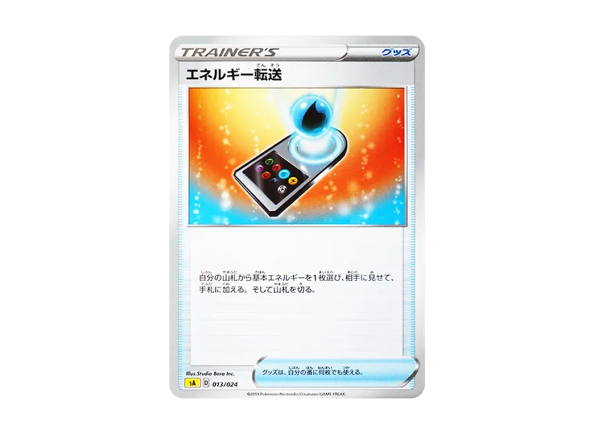 Energy Search [SA-LIGHTNING 013/024] (Starter Set V "Lightning")