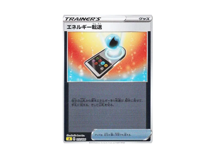Energy Search : Mirror [SA-LIGHTNING 013/024] (Starter Set V "Lightning")