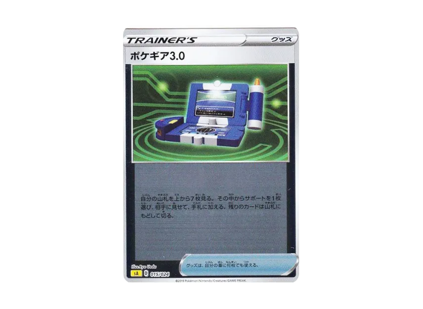 Pokegear 3.0 : Mirror [SA-LIGHTNING 015/024] (Starter Set V "Lightning")