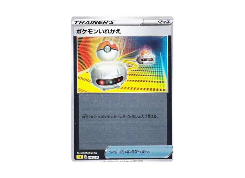 Switch : Mirror [SA-LIGHTNING 016/024] (Starter Set V "Lightning")